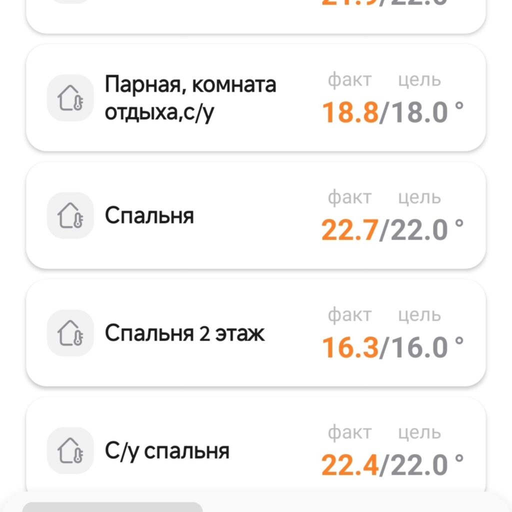 Автоматика для котельной, фото 3 — ТЕРМЕО, Санкт-Петербург